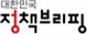그림입니다.
원본 그림의 이름: 정책브리핑.jpg
원본 그림의 크기: 가로 602pixel, 세로 237pixel
사진 찍은 날짜: 2025년 12월 11일 오후 9:06
프로그램 이름 : Adobe Photoshop 27.1 (Windows)