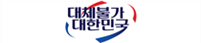 그림입니다.
원본 그림의 이름: 슬로건_보도자료_상단.png
원본 그림의 크기: 가로 2475pixel, 세로 525pixel