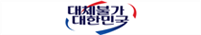 그림입니다.
원본 그림의 이름: 슬로건_보도자료_상단.png
원본 그림의 크기: 가로 2475pixel, 세로 525pixel