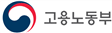 고용노동부, 신청 전 확인할 핵심 원문 이미지